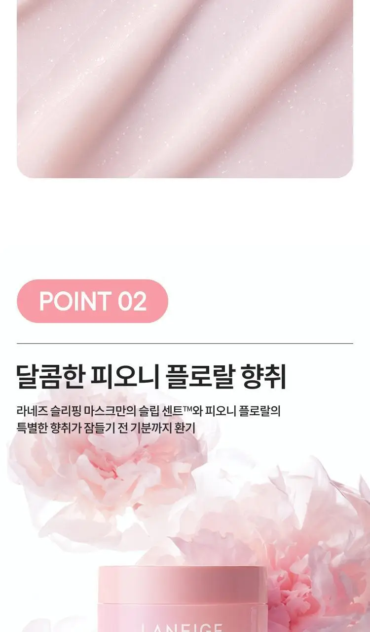 [탱글결광] 라네즈 바운시&펌 슬리핑 마스크 60ml 상세페이지 15